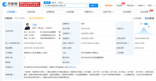浙江菜鳥(niǎo)傳橙網(wǎng)絡(luò)技術(shù)公司注冊(cè)資本大幅提升至25億人民幣，數(shù)據(jù)處理服務(wù)迎來(lái)新篇章