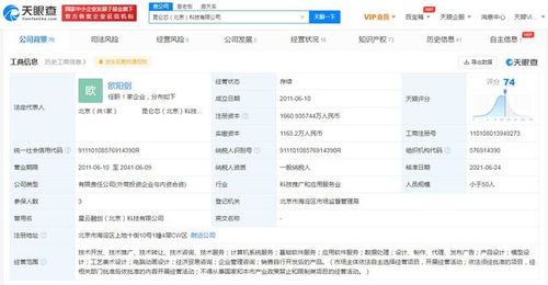 昆侖芯正式啟航 關(guān)聯(lián)公司更名，注冊(cè)資本大幅增長(zhǎng)約16%，廣告設(shè)計(jì)同步升級(jí)