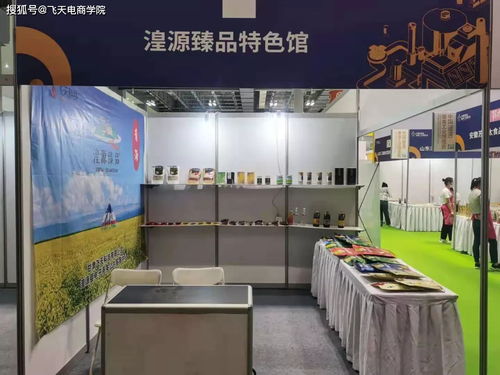 湟源縣電子商務公共服務中心亮相2021中國成渝美食工業博覽會，助力電子商務服務升級