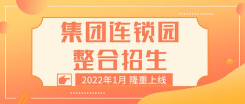 產(chǎn)品升級(jí)驅(qū)動(dòng)集團(tuán)連鎖整合，招生上線與輔助服務(wù)雙翼齊飛