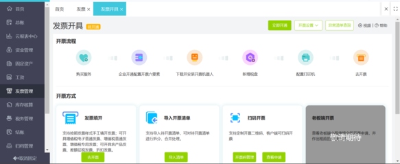 酒店行業財務核算與招生輔助服務的融合與創新