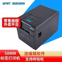 手慢無！SPRT SP-TL202N熱敏標(biāo)簽打印機(jī)直降，僅308元的多功能易用神器